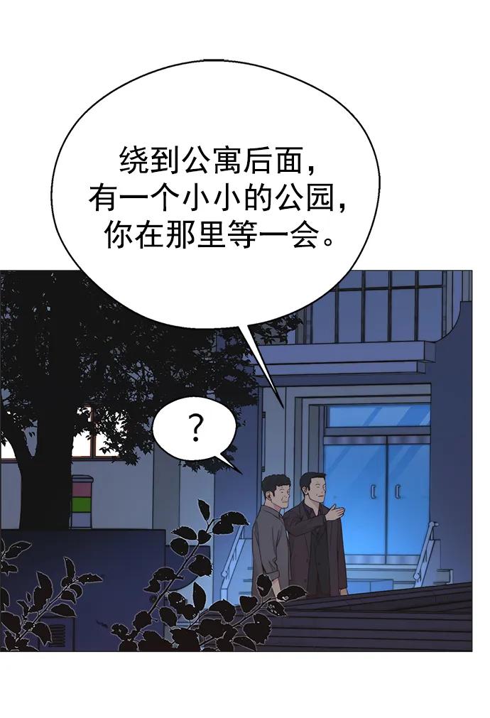 男子汉 - 第174话 - 第26张图