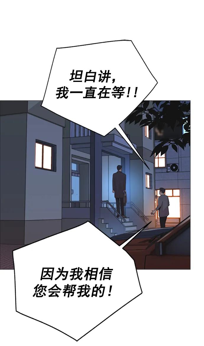 男子汉 - 第174话 - 第21张图