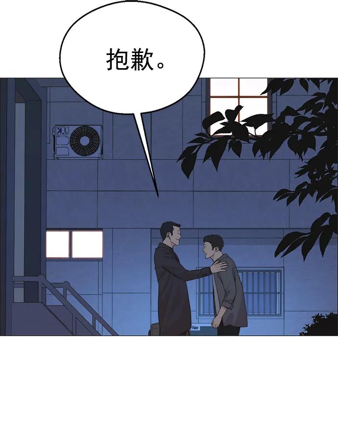 男子汉 - 第174话 - 第23张图