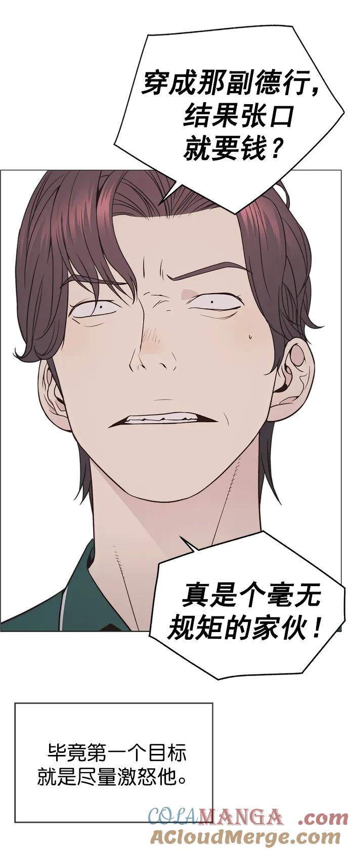 男子汉 - 第174话 - 第55张图