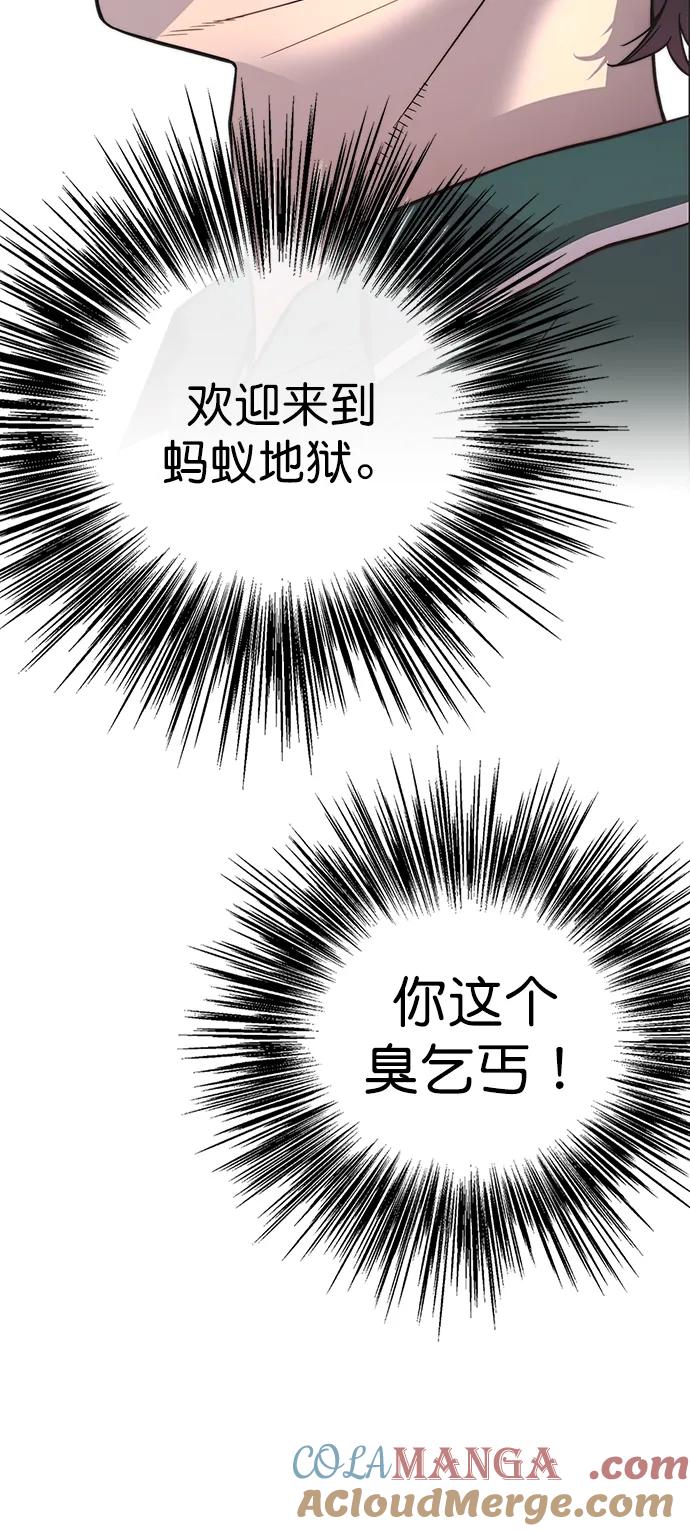 男子汉 - 第174话 - 第70张图