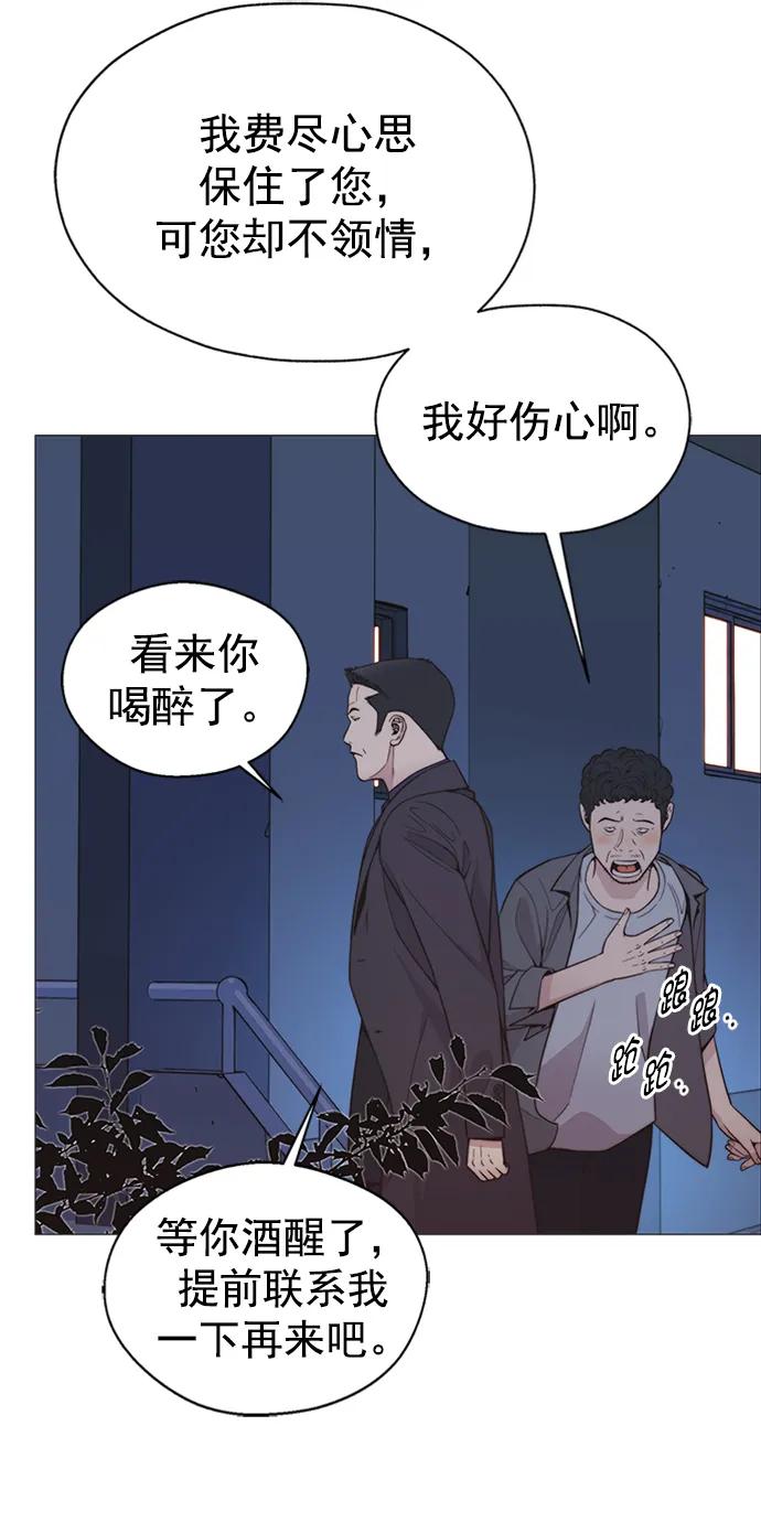男子汉 - 第174话 - 第9张图
