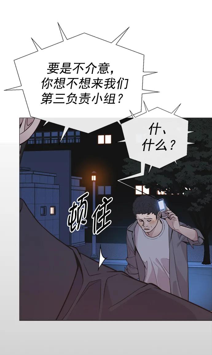 男子汉 - 第174话 - 第11张图
