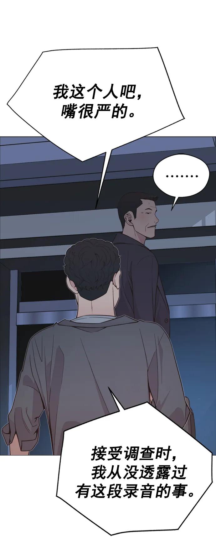 男子汉 - 第174话 - 第20张图