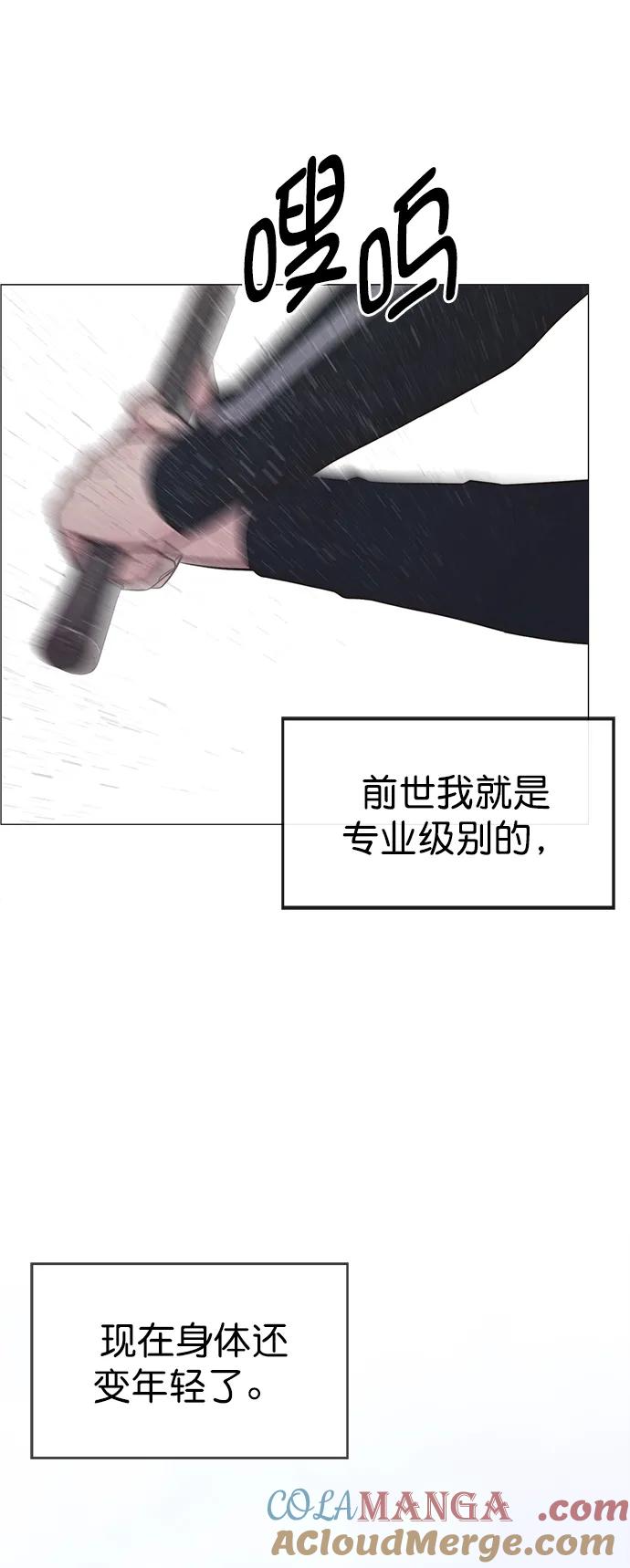 男子汉 - 第174话 - 第76张图