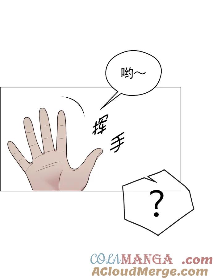 男子汉 - 第174话 - 第52张图