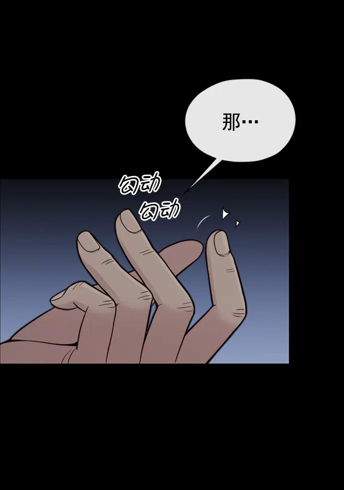 男子汉 - 第174话 - 第15张图