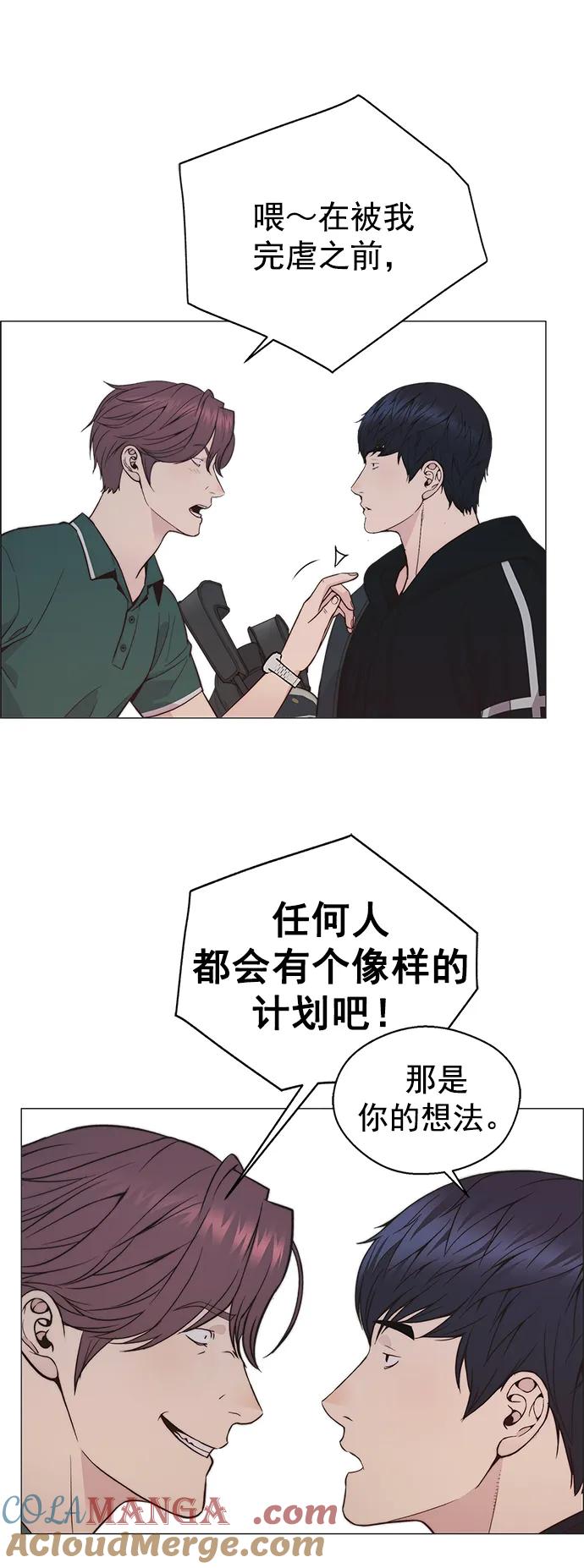 男子汉 - 第174话 - 第58张图