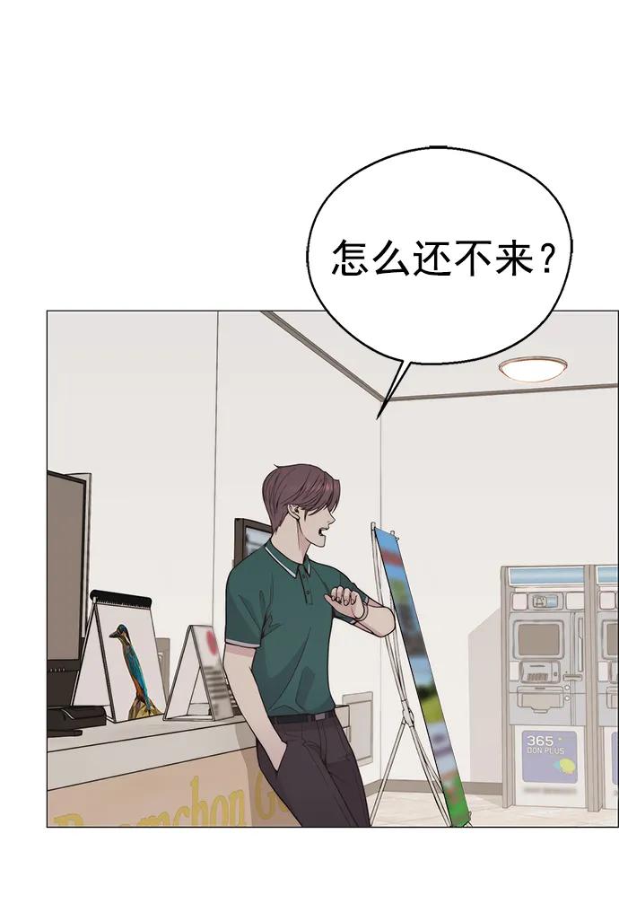 男子汉 - 第174话 - 第51张图