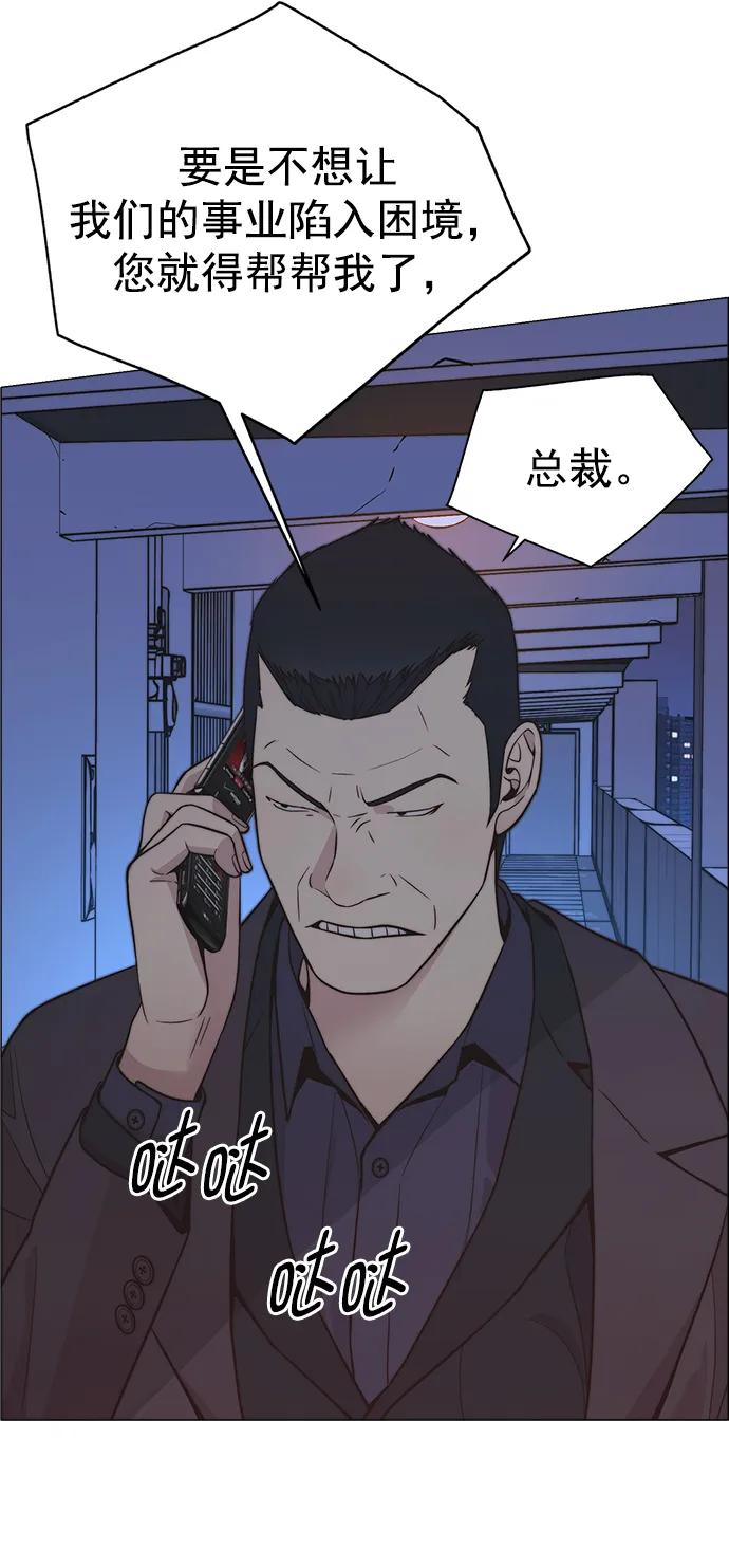 男子汉 - 第174话 - 第33张图