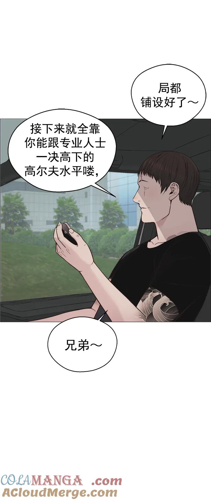 男子汉 - 第174话 - 第49张图