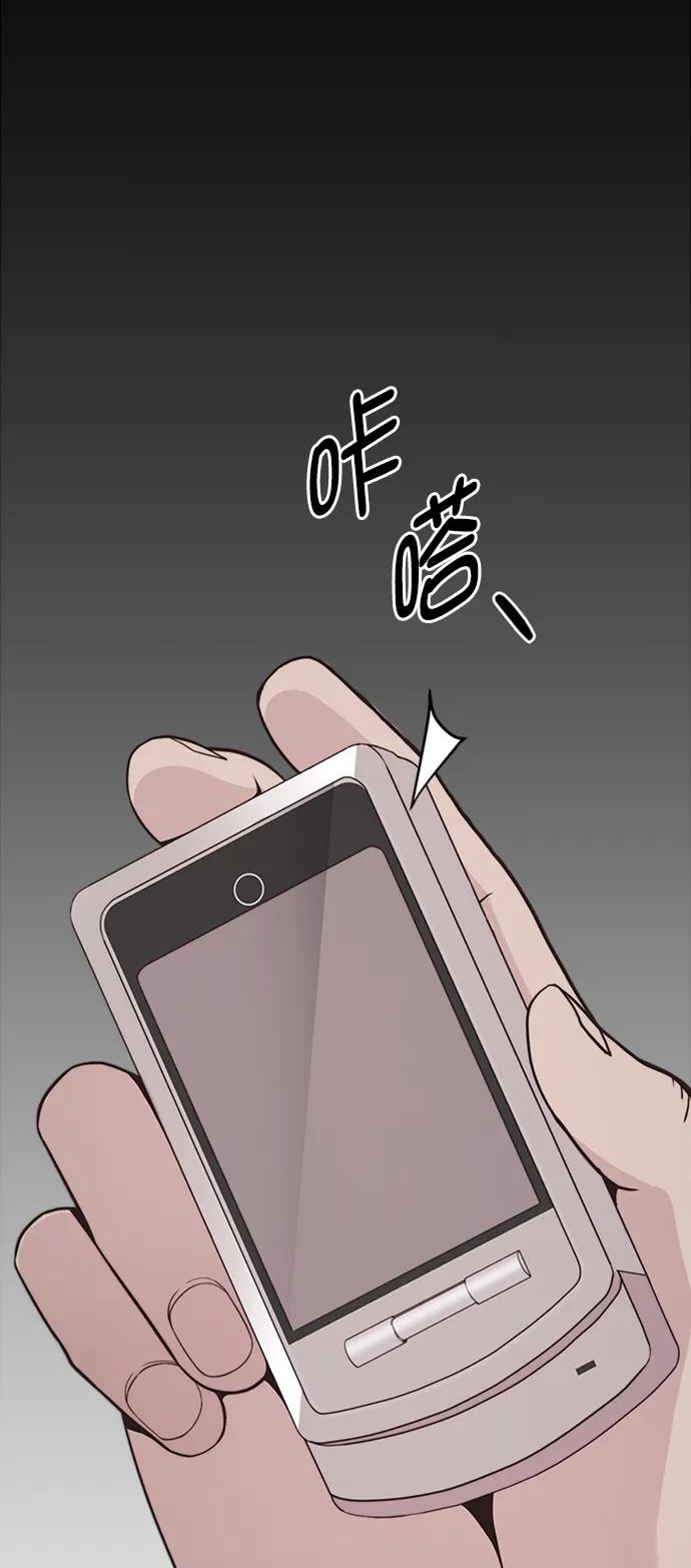 男子汉 - 第174话 - 第18张图