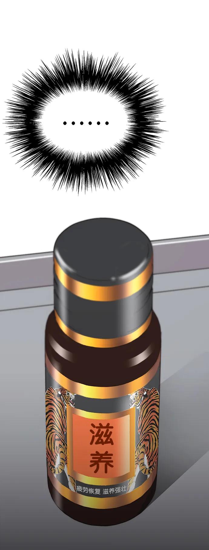 男子汉 - 第174话 - 第62张图