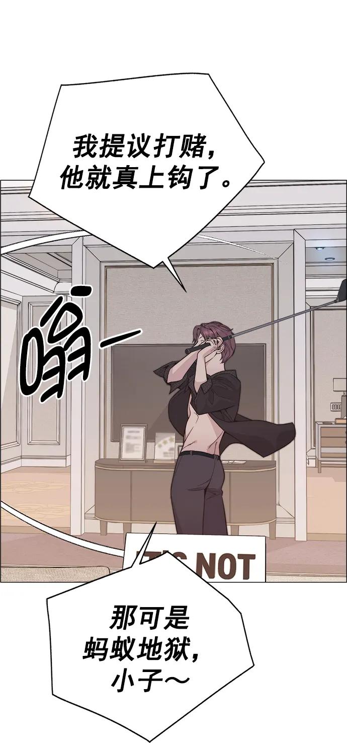 男子汉 - 第174话 - 第30张图