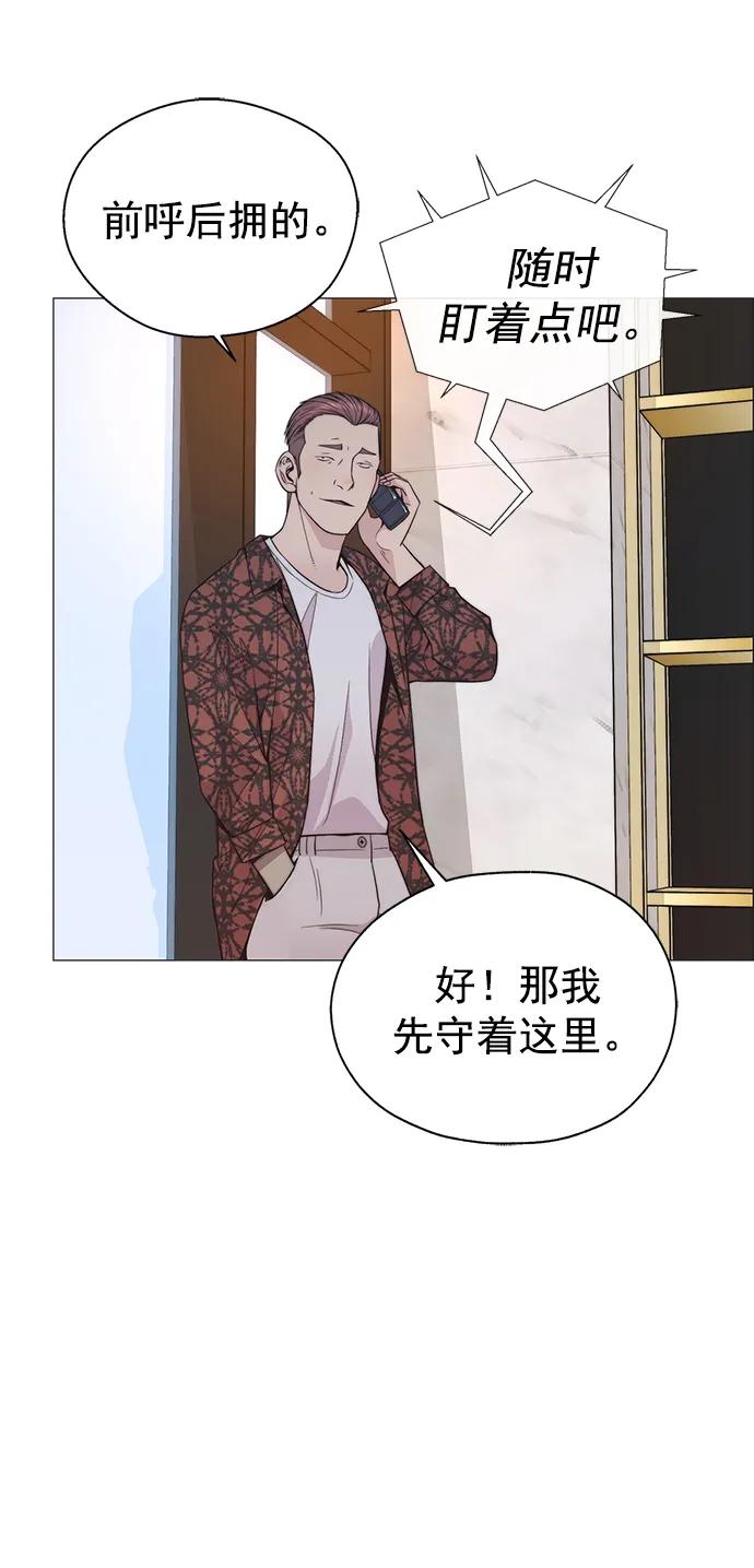 男子汉 - 第174话 - 第47张图