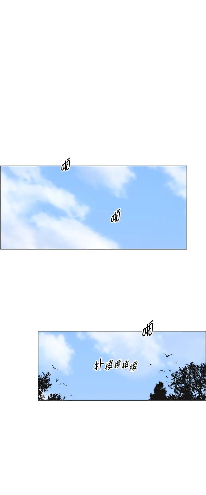 男子汉 - 第174话 - 第81张图