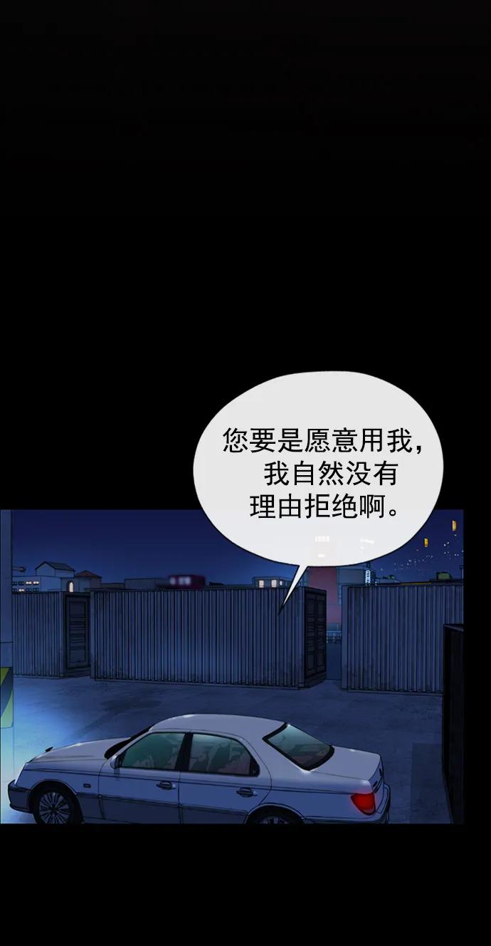 男子汉 - 第174话 - 第14张图
