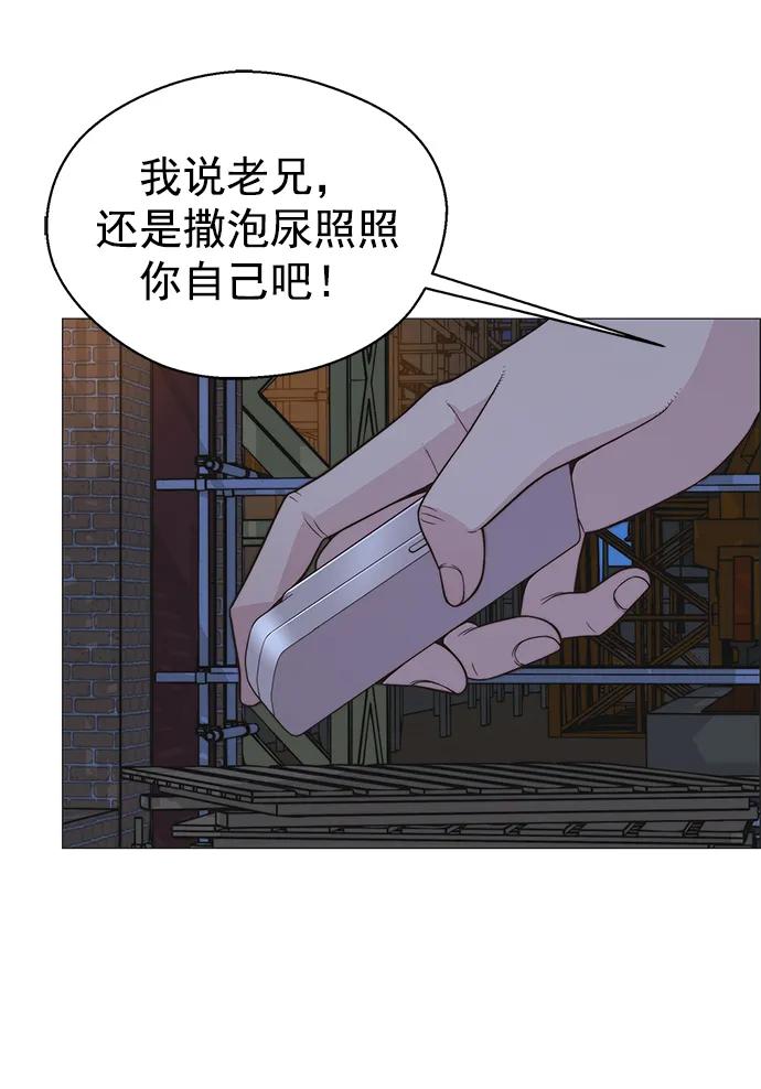 男子汉 - 第174话 - 第38张图