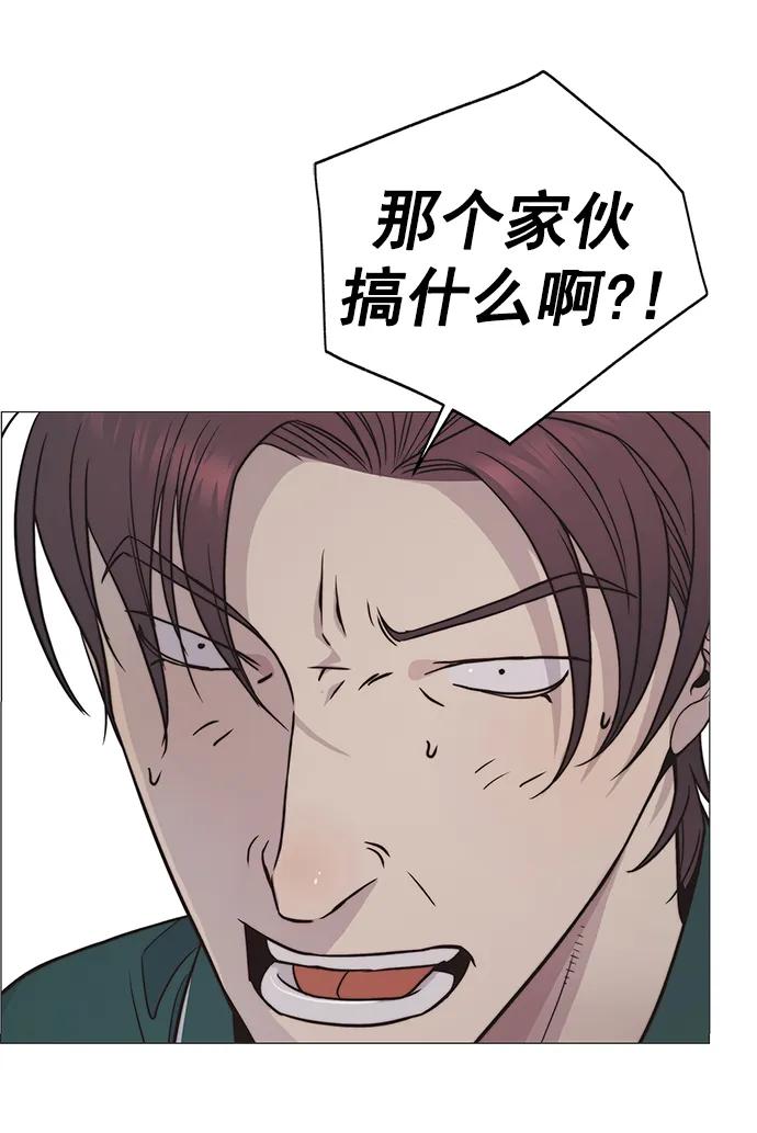 男子汉 - 第174话 - 第87张图