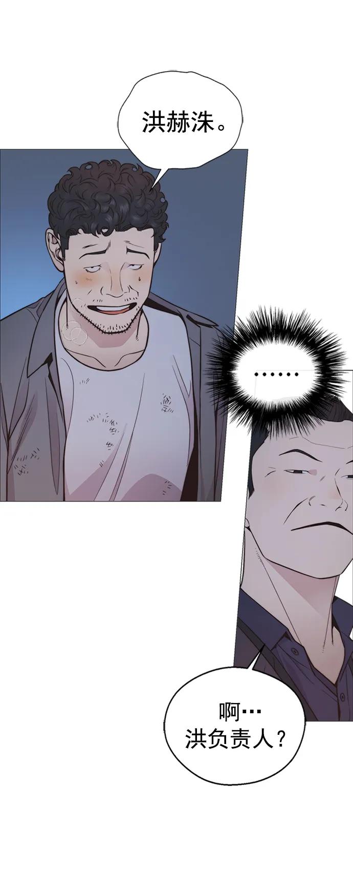 男子汉 - 第174话 - 第6张图