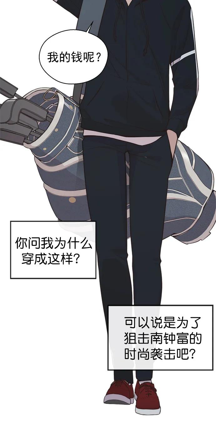 男子汉 - 第174话 - 第54张图