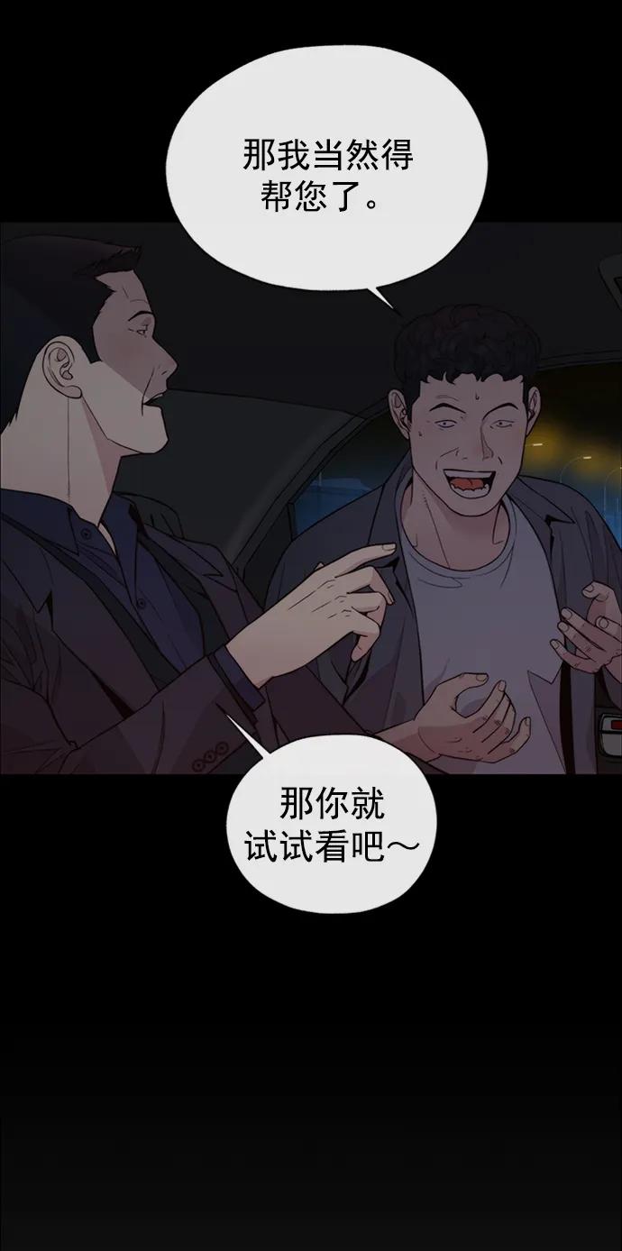 男子汉 - 第174话 - 第17张图