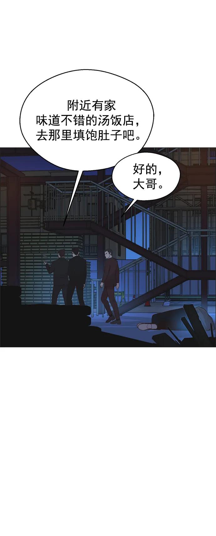 男子汉 - 第174话 - 第39张图