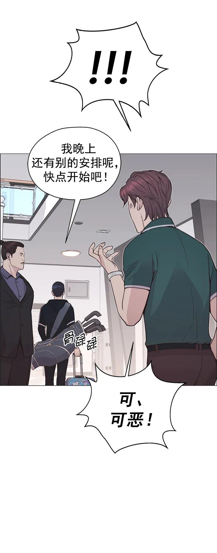 男子汉 - 第174话 - 第59张图