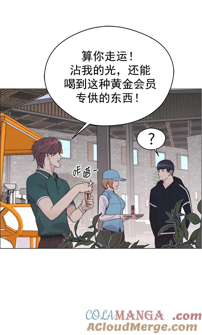 男子汉 - 第174话 - 第61张图