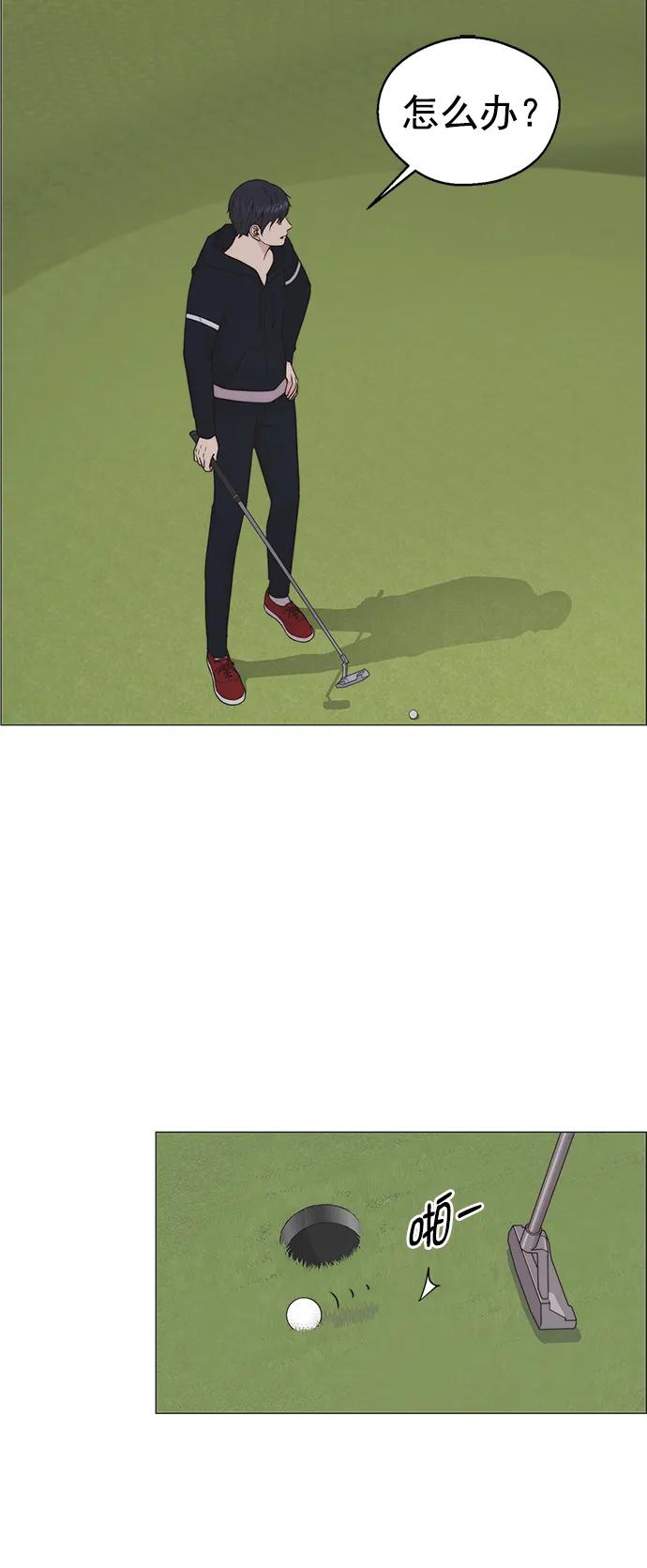 男子汉 - 第174话 - 第84张图