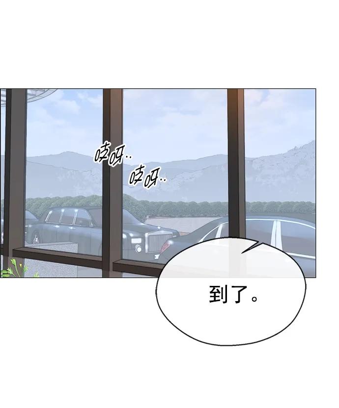 男子汉 - 第174话 - 第45张图