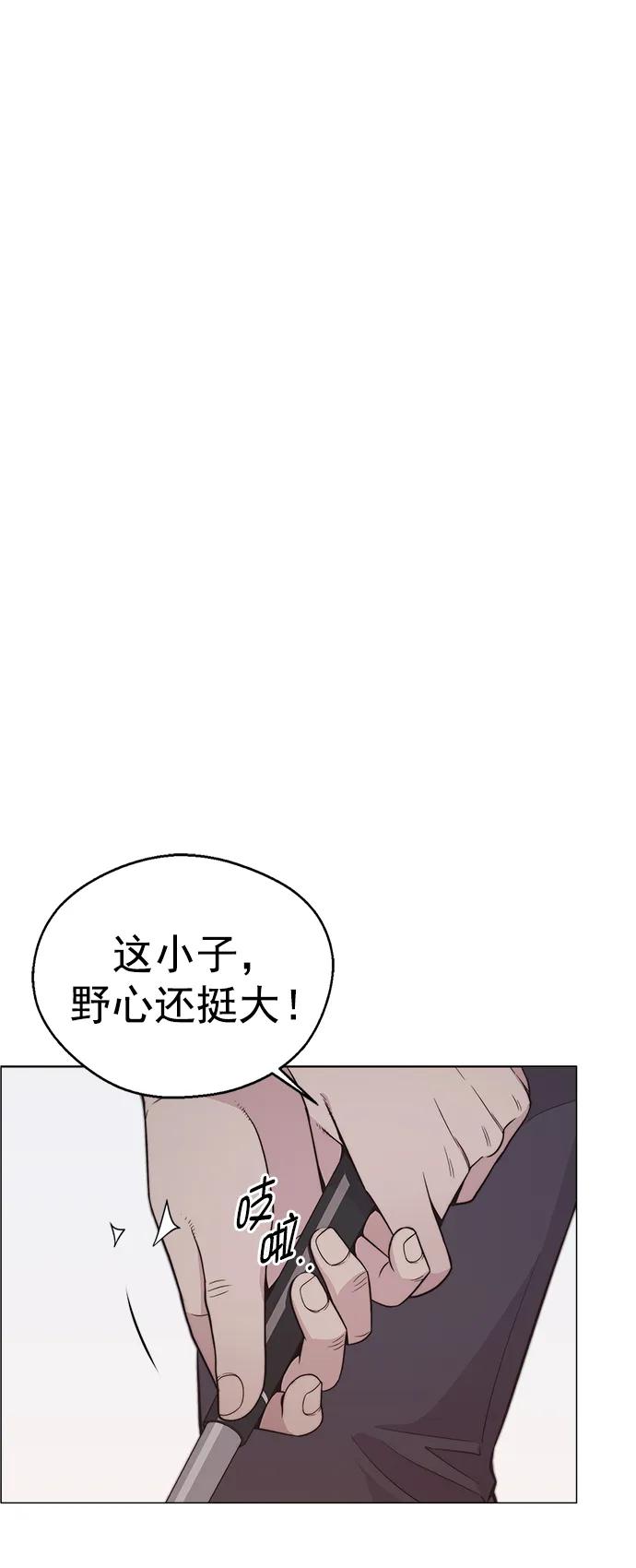 男子汉 - 第174话 - 第29张图