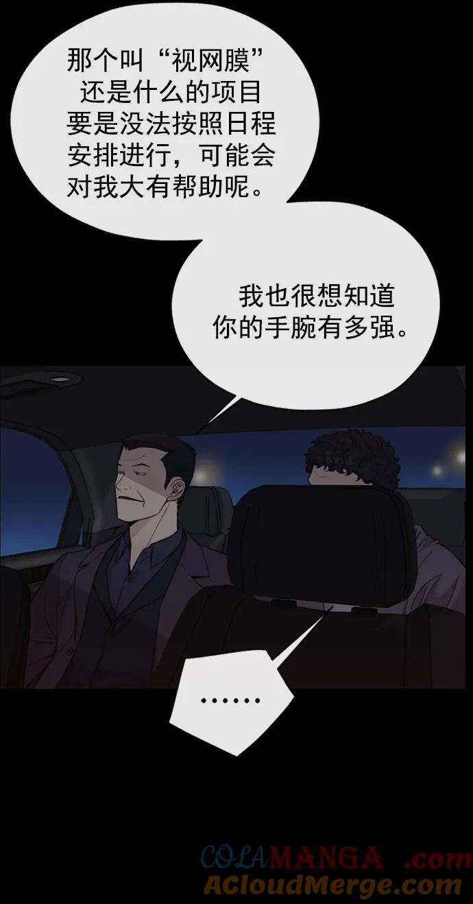 男子汉 - 第174话 - 第16张图
