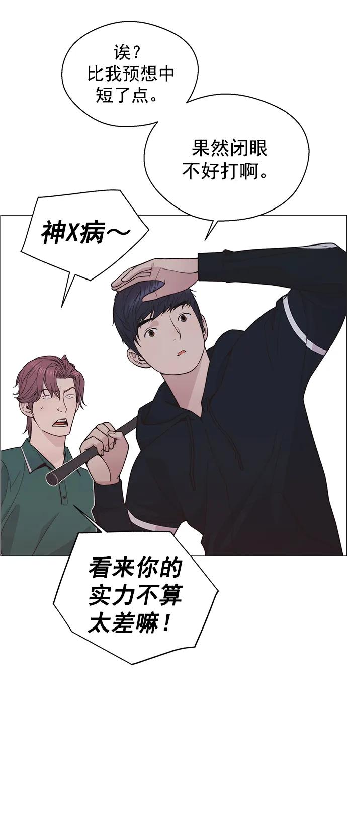 男子汉 - 第174话 - 第80张图