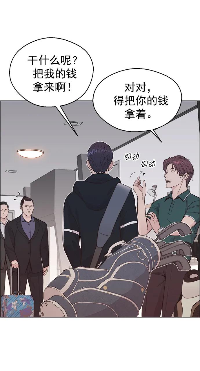 男子汉 - 第174话 - 第56张图