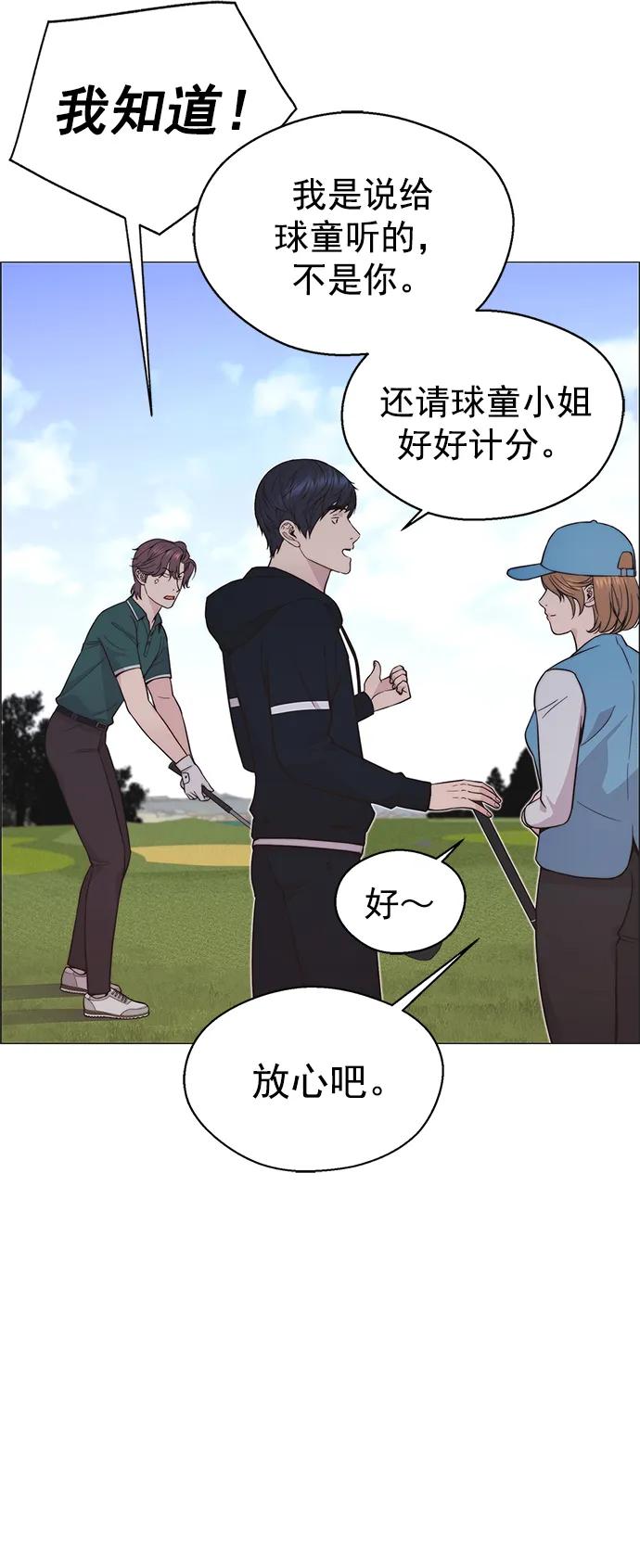 男子汉 - 第174话 - 第72张图