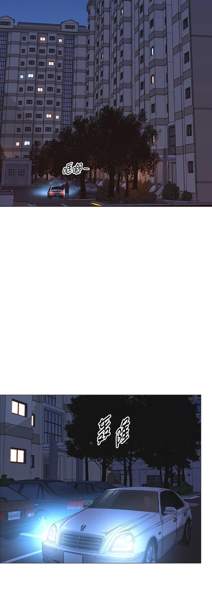 男子汉 - 第174话 - 第3张图