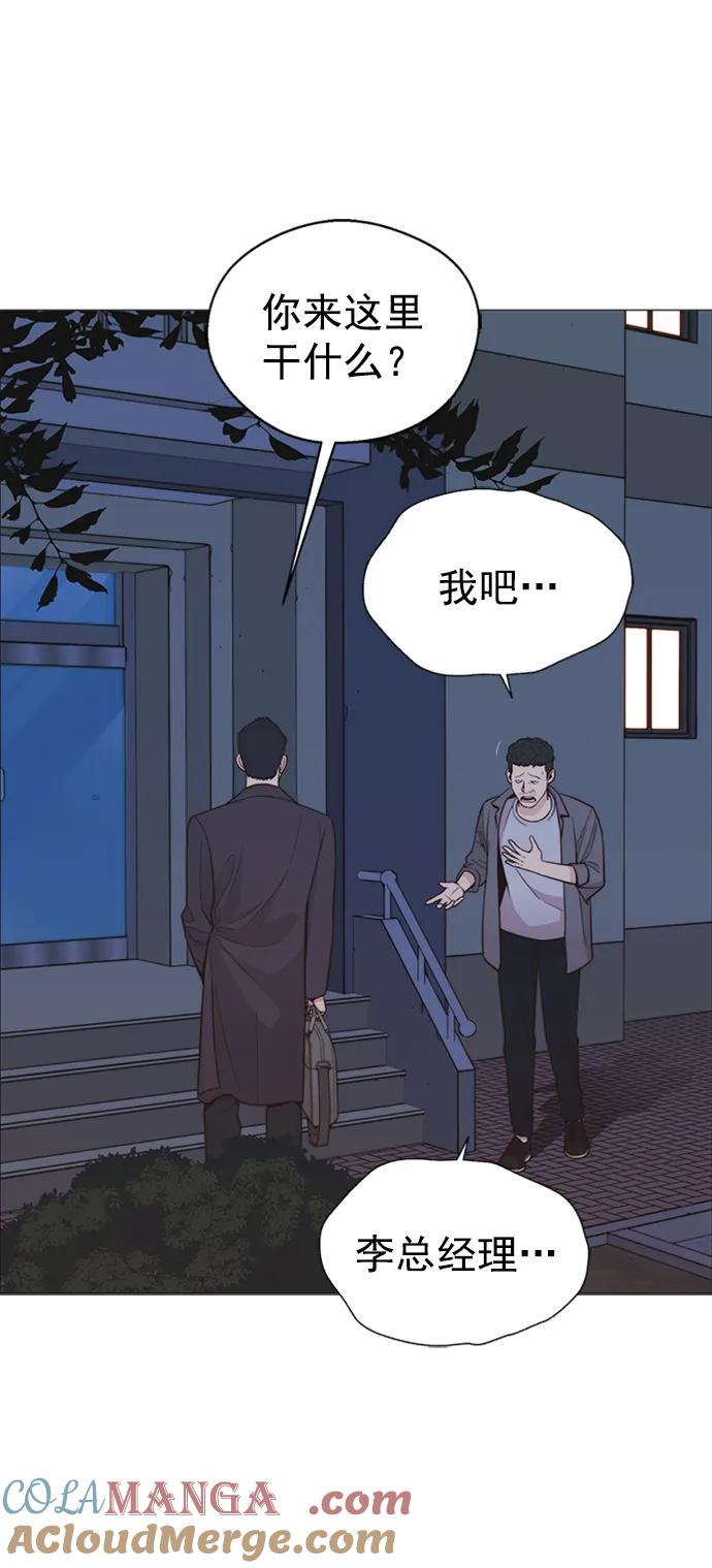 男子汉 - 第174话 - 第7张图