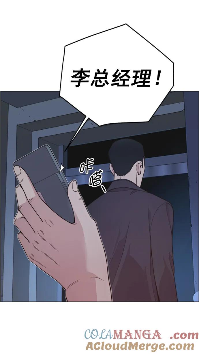 男子汉 - 第174话 - 第10张图