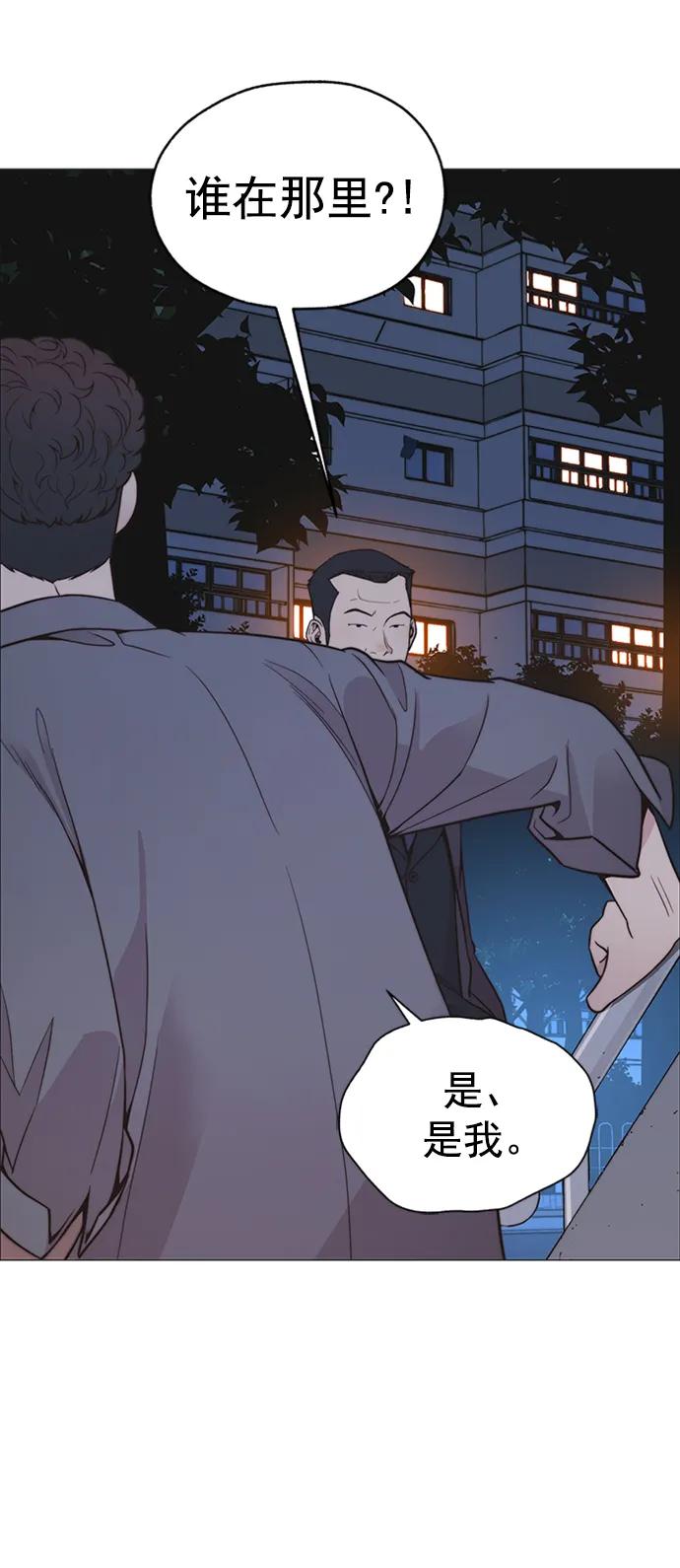 男子汉 - 第174话 - 第5张图