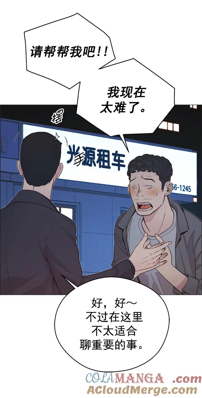 男子汉 - 第174话 - 第25张图
