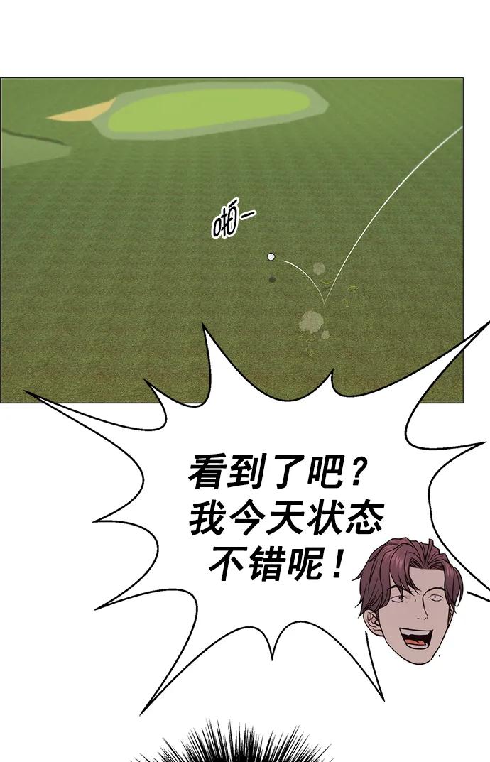 男子汉 - 第174话 - 第74张图