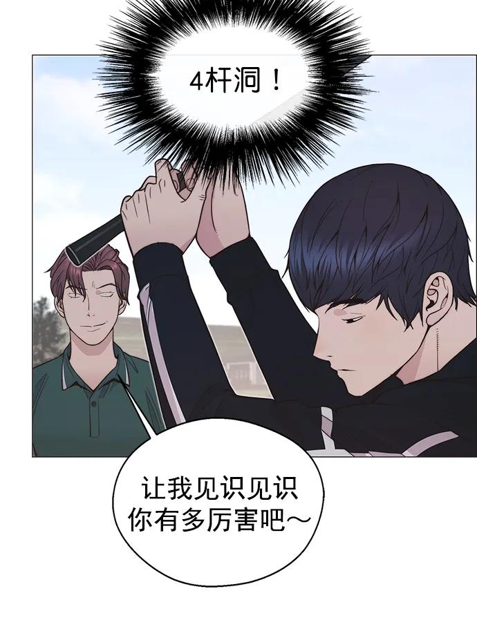 男子汉 - 第174话 - 第75张图