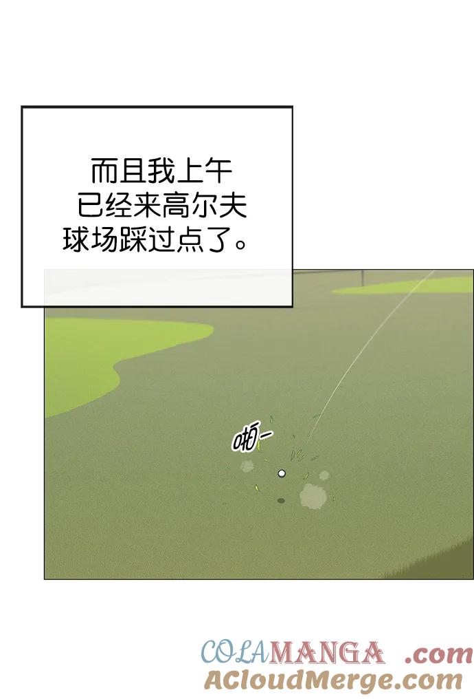 男子汉 - 第174话 - 第79张图