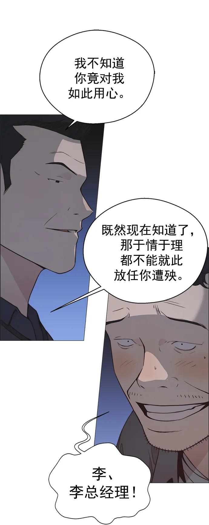 男子汉 - 第174话 - 第24张图