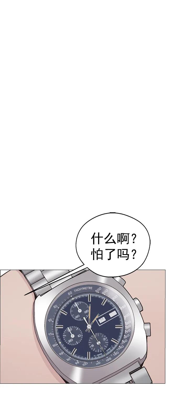 男子汉 - 第174话 - 第50张图