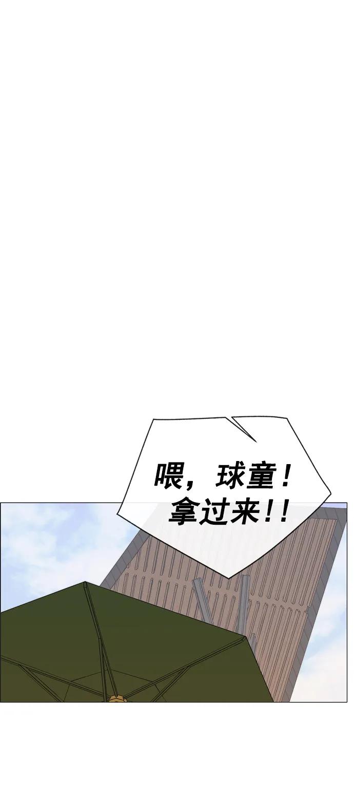 男子汉 - 第174话 - 第60张图