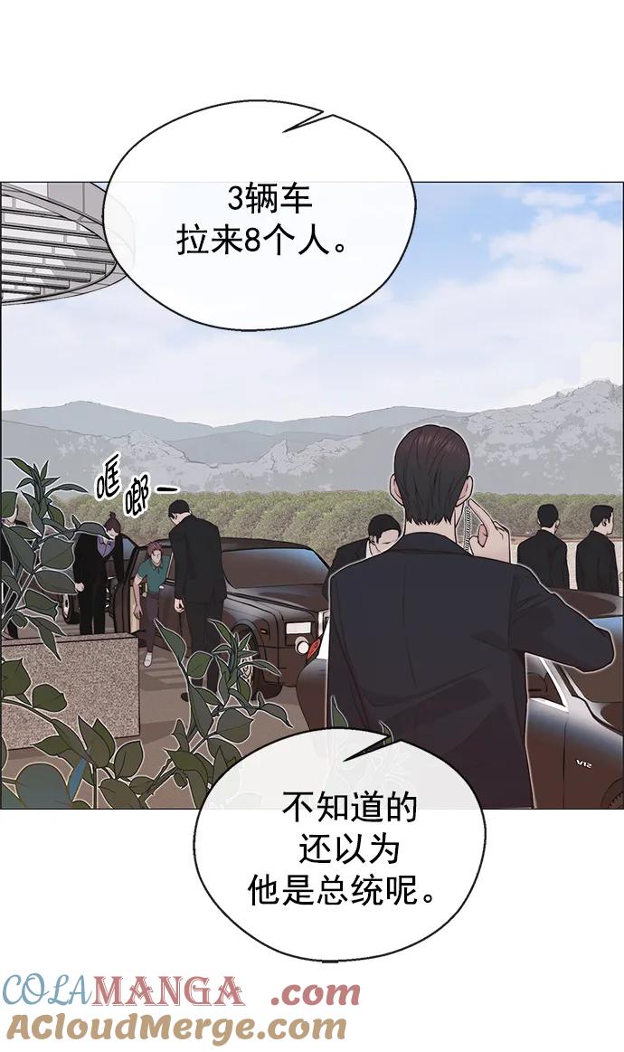 男子汉 - 第174话 - 第46张图