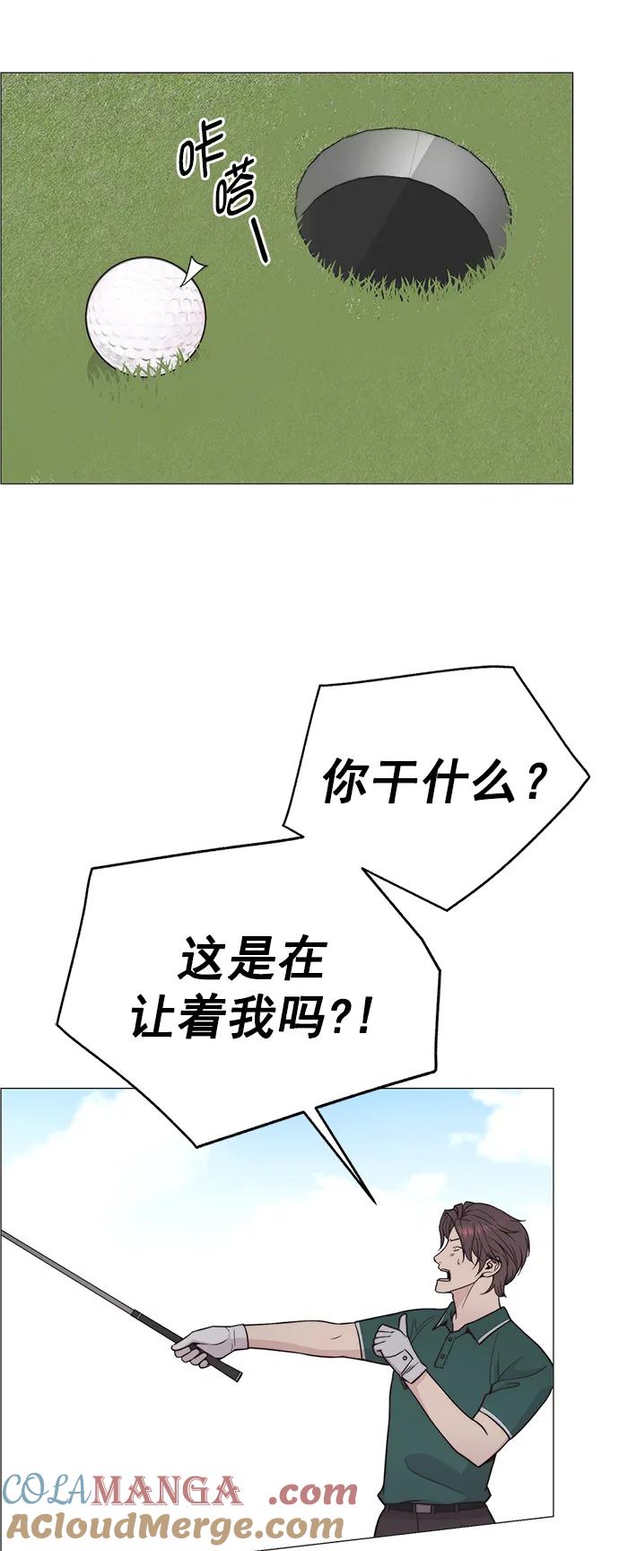 男子汉 - 第174话 - 第85张图