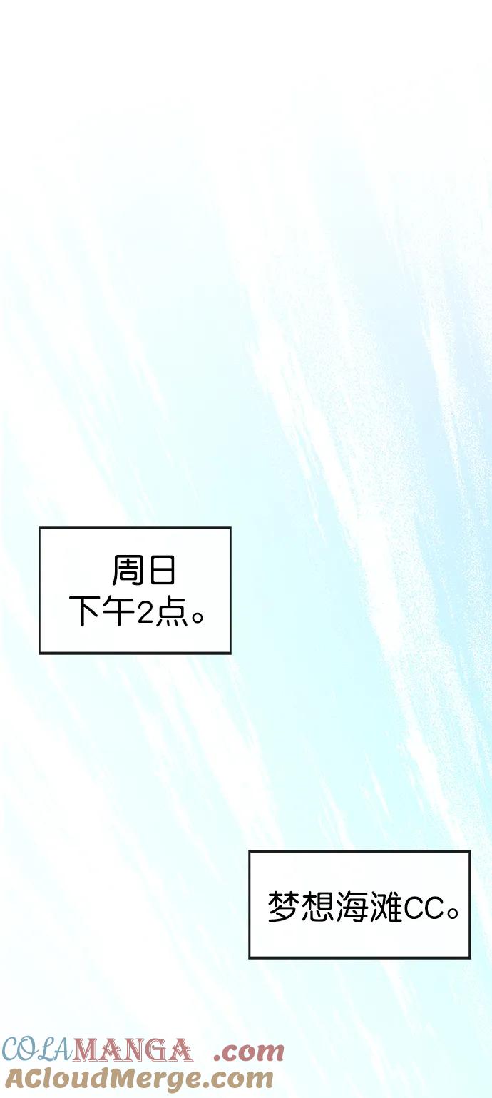 男子汉 - 第174话 - 第43张图